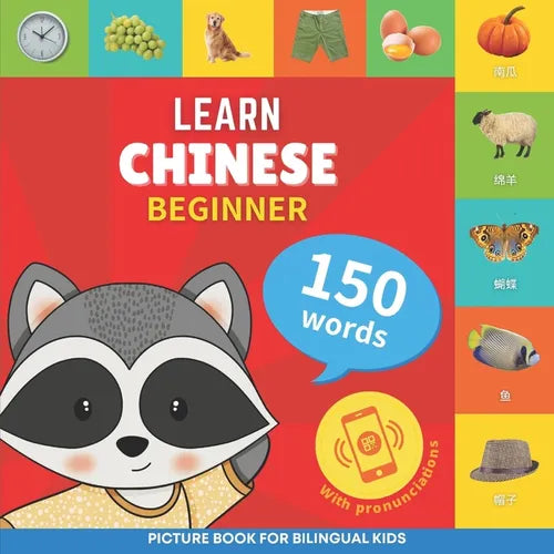 Learn chinese - 150 words with pronunciations - Beginner: Picture book for bilingual kids - Paperback