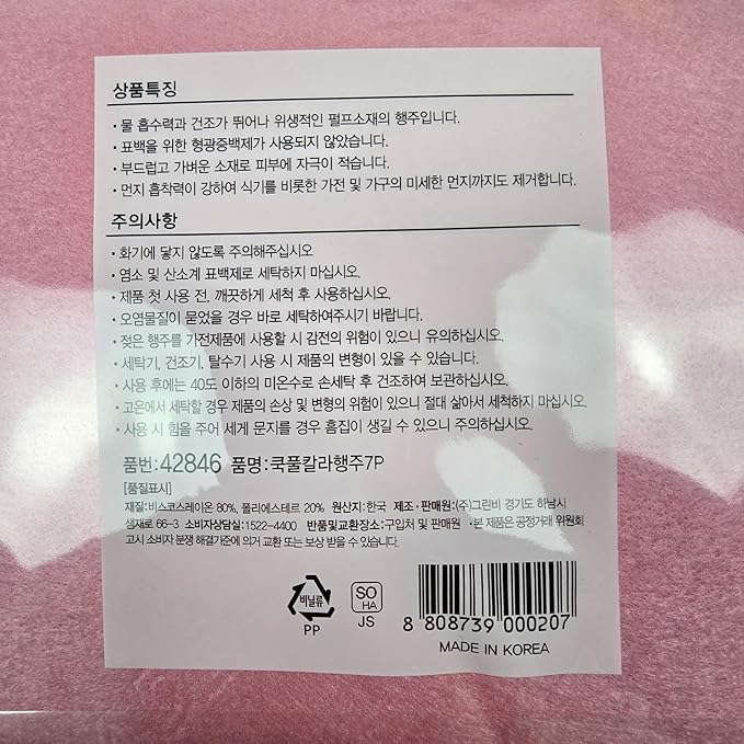 Nonwoven Dishcloth 7-Pack, Viscose Rayon Cleaning Cloths 15 x 15 Inches, Reusable Kitchen Wipes for Dishes, Counters & Home Cleaning, Made in Korea