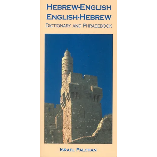 Hebrew-English/English-Hebrew Dictionary and Phrasebook - Paperback