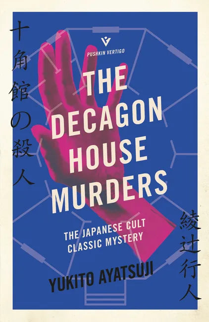 The Decagon House Murders - Paperback